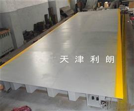 常州利朗100噸地磅價格-利朗衡器/3X16米汽車衡