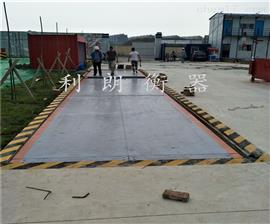 貴州60噸~100噸電子汽車衡供應廠家