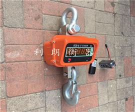 成都5噸電子吊秤|稱鋼材用5噸電子吊鉤秤價格