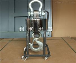 起吊機用OCS-30T打印電子吊鉤秤