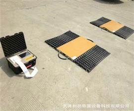 保定60噸貨車超載便攜式稱重地磅價格
