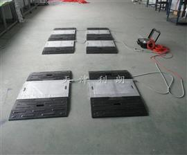 動靜態兩用地磅秤|30T無線便攜式地磅廠家