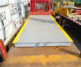 合肥10噸電子磅秤價格|安徽省10噸電子地磅秤廠家