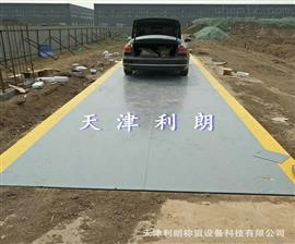 承德大汽車地磅scs150噸煤場電子秤銷售