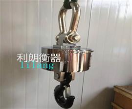 5噸吊鉤秤5噸無線電子吊秤報價及規格參數