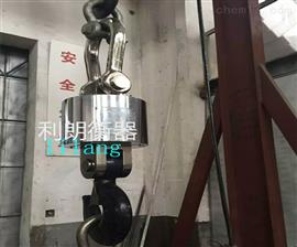 大連采購吊秤/5噸無線手持打印電子吊鉤秤