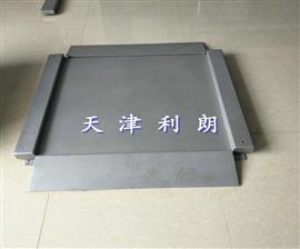河北邢臺市1x1米1t-2t不銹鋼防腐蝕小地磅廠