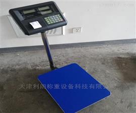 河北省工業電子稱-200kg打印電子臺秤