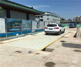 江蘇80噸電子秤廠家/工廠過磅3×16米汽車衡