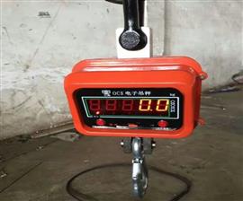 行車上用5噸吊秤/ocs5T直視電子吊鉤秤