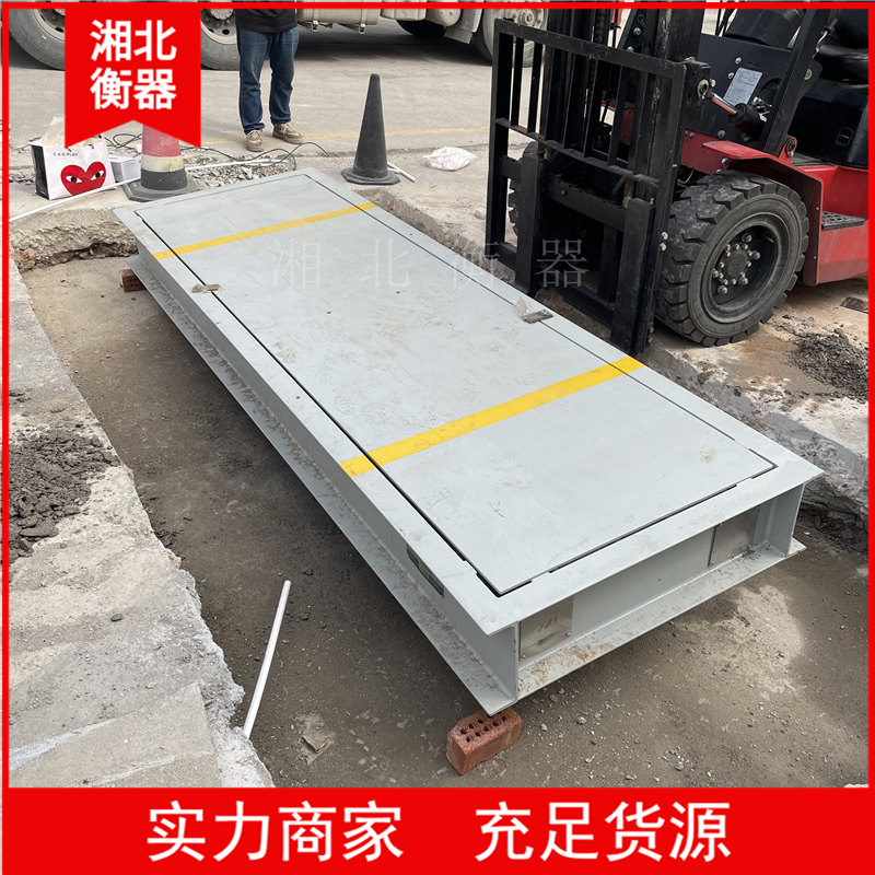 動態汽車衡